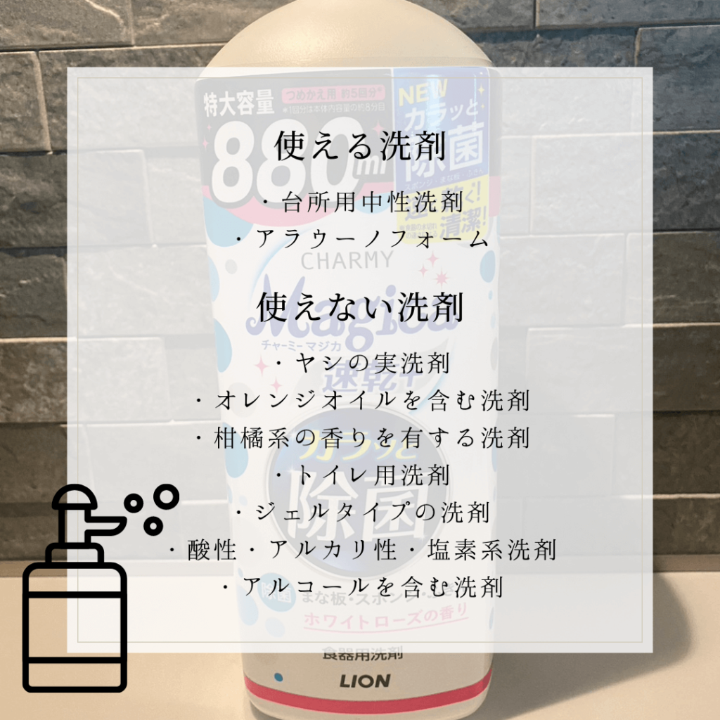 【アラウーノ】洗剤補充のやり方と使用可能な洗剤とは？詳しく解説します | スキライフ