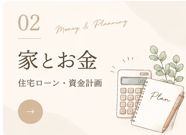 お金